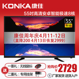 Konka/康佳 LED55U60 安卓智能网络平板电视 55英寸 康佳液晶电视