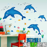 卡通海豚可移除动漫背景墙贴纸 幼儿园卧室卫生间宝宝房装饰贴画