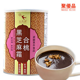 香港金燕 核桃黑芝麻霜450G罐装芝麻糊 芝麻粉 进口食品 营养冲饮
