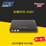 买一送五 先锋DVR-XU01 USB轻薄移动外置笔记本CD DVD光驱刻录机