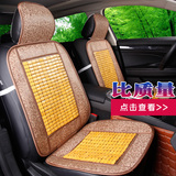 夏季竹片木珠奥迪A4L汽车坐垫单张正副驾驶位座垫单片