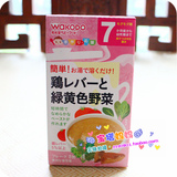 日本和光堂WAKODO 鸡肝蔬菜泥宝宝营养米粉FC34 7个月以上