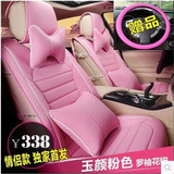 新款卡通可爱汽车坐垫四季通用粉色时尚女士专用座椅套皮全包座套