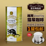 越南进口猫屎咖啡粉 精品纯正黑咖啡粉200g 香醇咖啡粉 包邮