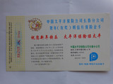 1994年中国邮政贺年（有奖）明信片企业金卡 生肖狗 1片新 中品