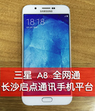 Samsung/三星 SM-A8000 三星A8全网通双卡双待八核手机正品分期