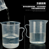 烘焙工具 塑料量杯计量杯液体量杯刻度杯 杯身带刻度250ml/500ml