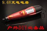 9.6V五档调速充电式电动雕刻笔迷你雕刻微型电钻手钻小电磨打磨