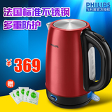 Philips/飞利浦 HD9331电热水壶保温304不锈钢自动断电 烧水壶