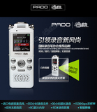 半岛铁盒aigo爱国者录音笔R8 8G办公学习微型MP3高清降噪超远距离