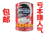 新货到16年产产产 雀巢咖啡1+2原味三合一速溶咖啡1200g克罐装