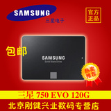 买一送五 Samsung/三星 MZ-750120B/CN 750EVO 120G SSD固态硬盘