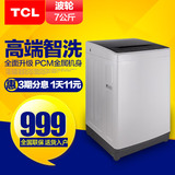 TCL XQB70-1578NS脱水甩干7公斤全自动洗衣机7kg德系智洗家用包邮