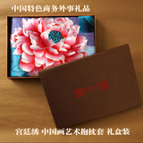 中国风刺绣礼物 中国特色出国礼品送老外实用商务传统民族工艺品
