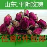 平阴特级玫瑰花茶美容养颜 调经活血50克 纯天然散装袋装干玫瑰
