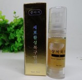 韩国纹绣纹眉修复黄金箔植物修复精华液细胞修复固色防疤用品
