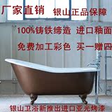 银山德国进口釉料铸铁贵妃浴缸 欧式带脚铸铁浴缸1.5米古典浴缸