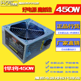 品牌450W台式电脑电源主机电源支持双核四核大风扇稳定静音防雷
