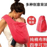 婴儿背巾背带新生儿抱袋 西尔斯背巾背袋 四季宝宝无环横抱式背带