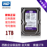 正品WD/西部数据WD10PURX 1T联保行货西数1TB紫盘视频监控DVR硬盘
