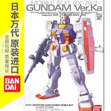 日本万代Bandai 1/100 MG Gundam RX-78-2 元祖高达/卡版 Ver.Ka