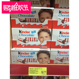 香港价真栈代购 德国进口费列罗健达巧克力T8Kinder牛奶巧克力