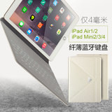 苹果ipad air2保护套ipad mini4真皮保护壳迷你2超薄平板蓝牙键盘