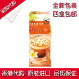 日本原装进口花式咖啡4条装AGF咖啡MAXIM stick焦糖玛奇朵咖啡70g