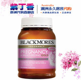 现货澳洲Blackmores pregnancy 孕妇哺乳黄金素营养素含叶酸DHA 1