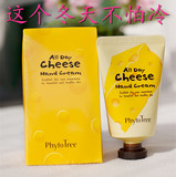 韩国正品 PhytoTree 可爱芝士奶酪护手霜 滋润美白保湿不油腻