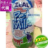 香港代购 纽西兰Zeal宠物鲜牛奶/猫狗牛奶 营养滋补