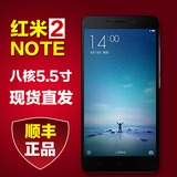 Xiaomi/小米 红米Note2 官方旗舰店正品行货 现货包邮 支持验机