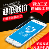 亮龙 iPhone6钢化膜 苹果6s钢化玻璃膜i6全屏全覆盖六手机贴膜4.7