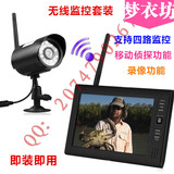 无线监控套装 家用录像红外摄像机 4路DVR 7寸显示器 一对一