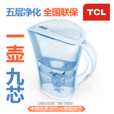 TCL滤水壶净水壶家用滤芯自来水净水器过滤后直饮净水杯TJ-HC103B
