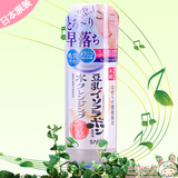16年新版 日本代购 正品sana豆乳三合一保湿卸妆水200ml
