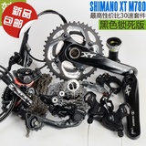 黑色锁死版SHIMANO DEORE XT M780 20速30速山地自行车变速套件