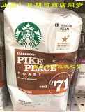 304g原装包邮 美国直邮Pike Place派克市场STARBUCKS星巴克咖啡豆