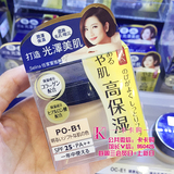 包邮嘉娜宝Media/媚点 防晒SPF25粉嫩保湿粉底液粉底霜