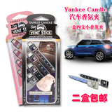 Yankee CandleY扬基 汽车香薰蜡烛车载香氛车卡车用香水座芳香夹