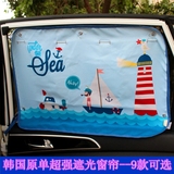 韩国卡通吸盘式汽车遮阳窗帘布车用侧窗帘防晒车窗挡伸缩隔热儿童