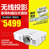 Acer宏碁H6520BD投影机 高清1080P 3D 家用投影仪 6510BD升级版