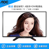 AOC T3250M/LE32D3150 32英寸液晶电视机LED彩电平板TV送壁挂包邮