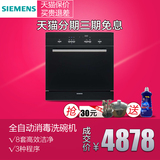 SIEMENS/西门子 SC73M610TI 嵌入式洗碗机家用全自动消毒刷碗进口