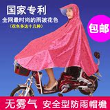 韩国时尚电动车电瓶车自行车雨衣头盔式加大帽檐单人男女雨披包邮