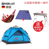 德国安戈洛帐篷全自动户外3-4人防雨露营装备睡袋野餐垫帐篷套餐
