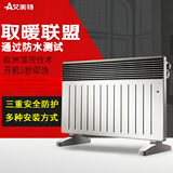 艾美特取暖器电暖器欧式快速热电暖炉暖风机浴室防水速热挂壁暖气