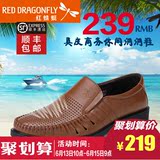 红蜻蜓男鞋夏季新款真皮镂空皮鞋商务休闲懒人透气套脚爸爸皮凉鞋