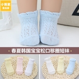 新品春秋韩国宝宝袜子纯棉移圈网眼男女儿童婴儿袜子夏季薄款防滑