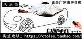 日产天籁 启辰D50 R50 R30 全自动遥控汽车车衣防晒防雨车罩车套